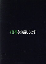 大森元貴,菊池風磨,中条あやみ,岡山天音,福本莉子,豊島圭介,結城真一郎,江崎文武販売会社/発売会社：（株）TBSスパークル(東宝（株）)発売年月日：2025/10/15JAN：4988104154712／／付属品〜特典Blu−ray　Disc2枚、DVD1枚、三方背ケース付