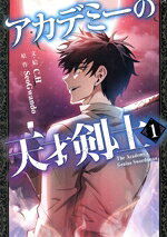 C．H(著者),SeoGwando(原作)販売会社/発売会社：SBクリエイティブ発売年月日：2026/03/14JAN：9784815636883