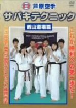 西山亨販売会社/発売会社：（株）クエスト(（株）クエスト)発売年月日：2007/04/20JAN：4941125618304