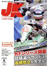 【中古】 ジャパンカートJK(no．347)／イーステージ