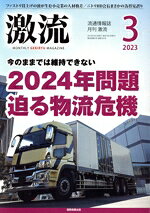 国際商業出版販売会社/発売会社：国際商業出版発売年月日：2023/02/01JAN：4910033890331
