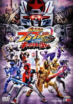 【中古】 爆上戦隊ブンブンジャーVSキングオージャー 通常版／八手三郎,井内悠陽,葉山侑樹,鈴木美羽,齋藤璃佑,相馬理,宮澤佑,加藤弘之