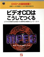 コンピュータ・情報処理販売会社/発売会社：舵社発売年月日：1996/07/31JAN：9784807219087