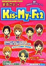 ［｛スタッフキスマイ｝］【編】販売会社/発売会社：太陽出版発売年月日：2011/05/07JAN：9784884696993