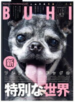 オークラ出版販売会社/発売会社：オークラ出版発売年月日：2020/06/27JAN：4910177690804【特集】●新・フレンチブルドッグの特別な世界—そう、特別な犬には特別な対応が必要だ。フレンチブルドッグとはどういう犬なのか、なにを考え、どう行動する生きものなのか。そしてどんなふうに一緒に暮らしていけばいいのか。あらゆるものごとを多角的にとらえ、フレンチブルドッグライフを最高に楽しむためのメソッド、さらにその哲学までをトータルに網羅。ただの飼い方ブックとは一線を画す、初心者もベテランもうなり出すニューライフブック〈完全保存版〉です。◇フレンチブルドッグのパーソナリティ。◇ブリーディング最前線◇愛ブヒマトリクス◇話せるものなら話してみたい。◇環境を整える。◇グルーミングの作法◇病気のこと、これだけ覚えて。◇どうして“噛む”のか。◇嫌われる飼い主。◇犬の人生は飼い主しだい。◇フィットするフード。◇手作りファンのための栄養素列記。◇熱中症を防げ。◇溺愛に関する考察　いのもとちほ／◆＃うちでブヒろう　こんなときだからこそ、みんなで笑顔の連鎖を！／◆特別編集　いつのことだか思い出してごらん／…ほか
