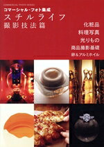 玄光社(編者)販売会社/発売会社：玄光社発売年月日：2023/06/30JAN：9784768317785