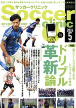 ベースボール・マガジン社販売会社/発売会社：ベースボール・マガジン社発売年月日：2024/04/06JAN：4910041290543