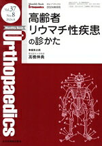 全日本病院出版会販売会社/発売会社：全日本病院出版会発売年月日：2024/08/16JAN：4910021130845