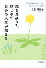 上野利惠子(著者)販売会社/発売会社：きずな出版発売年月日：2026/08/10JAN：9784866633466