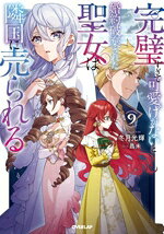 冬月光輝(著者),昌未(イラスト)販売会社/発売会社：オーバーラップ発売年月日：2026/08/20JAN：9784824018045