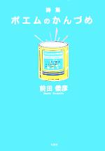 ֥å ŷԾŹ㤨֡š ݥΤŤ᡿ɧ(ԡפβǤʤ79ߤˤʤޤ