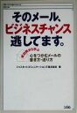 ジャスネットコミュニケーションズ(著者)販売会社/発売会社：ソシム/ 発売年月日：2005/09/08JAN：9784883374557