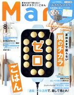 【中古】 Mart(8　August　2020) 月刊誌／光文社