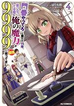 はり太郎(著者),まさキチ(原作),カラスBTK(キャラクター原案)販売会社/発売会社：ホビージャパン発売年月日：2026/09/01JAN：9784798641997