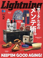 【中古】 Lightning(2024年2月号) 月刊誌／ヘリテージ