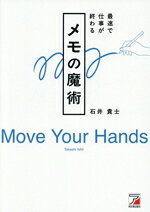 石井貴士(著者)販売会社/発売会社：明日香出版社発売年月日：2026/09/10JAN：9784756924841