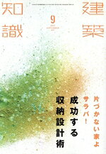 エクスナレッジ販売会社/発売会社：エクスナレッジ発売年月日：2017/08/20JAN：4910034290970