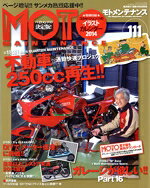 バイクブロス販売会社/発売会社：バイクブロス発売年月日：2013/12/16JAN：4910087190241