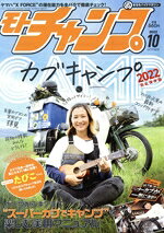 三栄販売会社/発売会社：三栄発売年月日：2022/09/06JAN：4910087691021