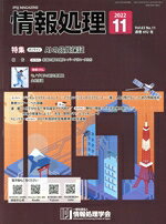オーム社販売会社/発売会社：オーム社発売年月日：2022/11/09JAN：4910052691124