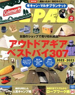 【中古】 BE‐PAL(2　FEBRUARY　2023) 月刊誌／小学館