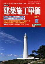 経済調査会販売会社/発売会社：経済調査会発売年月日：2023/06/23JAN：4910037190734