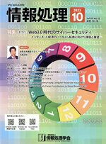 オーム社販売会社/発売会社：オーム社発売年月日：2023/10/04JAN：4910052691032
