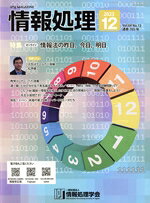 オーム社販売会社/発売会社：オーム社発売年月日：2023/11/30JAN：4910052691230