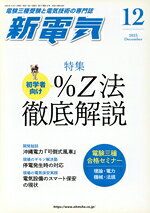 オーム社販売会社/発売会社：オーム社発売年月日：2023/12/01JAN：4910049211236