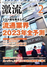 国際商業出版販売会社/発売会社：国際商業出版発売年月日：2022/12/28JAN：4910033890232