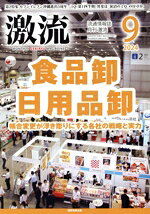 国際商業出版販売会社/発売会社：国際商業出版発売年月日：2024/08/01JAN：4910033890942