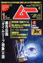 楽天市場】月刊 ムー（本・雑誌・コミック）の通販
