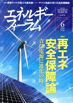 エネルギーフォーラム販売会社/発売会社：エネルギーフォーラム発売年月日：2026/06/03JAN：4912136510666