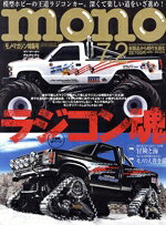 【中古】 mono　マガジン(7−2　2021) 隔週刊誌／ワールドフォトプレス