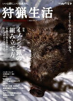 山と溪谷社(編者)販売会社/発売会社：山と溪谷社発売年月日：2026/01/15JAN：9784635908153