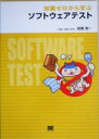 高橋寿一(著者)販売会社/発売会社：翔泳社/ 発売年月日：2005/02/19JAN：9784798107097