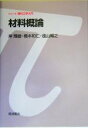 岸輝雄(著者),橋本和仁(著者),遠山暢之(著者)販売会社/発売会社：岩波書店/ 発売年月日：2005/02/14JAN：9784000069328