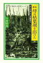 中村梧郎(著者)販売会社/発売会社：岩波書店/ 発売年月日：2005/12/16JAN：9784006031251