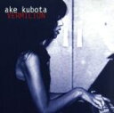 【中古】 【輸入盤】Vermilion/AkeKubota