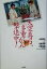 【中古】 大空真弓、「多重がん」撃退中!/大空真弓(著者),大谷克弥,大野秀樹 220円