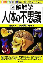 安藤幸夫販売会社/発売会社：ナツメ社/ 発売年月日：2006/01/04JAN：9784816340178