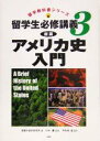 栄陽子留学研究所(編者),宇佐見滋(訳者),小林薫(その他)販売会社/発売会社：三修社/ 発売年月日：2005/06/20JAN：9784384053173