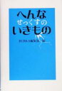 BUBKA編集部(編者)販売会社/発売会社：コアマガジン/ 発売年月日：2005/07/02JAN：9784877348175