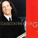 【中古】 【輸入盤】Classics in the Key of G/ケニー・G