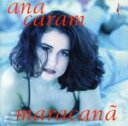 【中古】 【輸入盤】Maracana/アナ・カラン