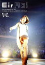 【中古】 Eir Aoi Special Live 2015 WORLD OF BLUE at 日本武道館(Blu−ray Disc)/藍井エイル