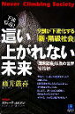 藤井厳喜(著者)販売会社/発売会社：光文社/ 発売年月日：2005/12/20JAN：9784334933715