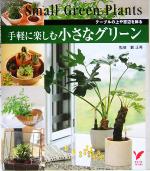 薮正秀(その他)販売会社/発売会社：主婦の友社/ 発売年月日：2005/09/30JAN：9784072483787