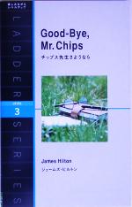 【中古】 チップス先生さようなら 洋販ラダーシリーズLevel3／ジェームズ・ヒルトン(著者)
