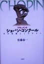 佐藤泰一(著者)販売会社/発売会社：春秋社/ 発売年月日：2005/07/30JAN：9784393934913